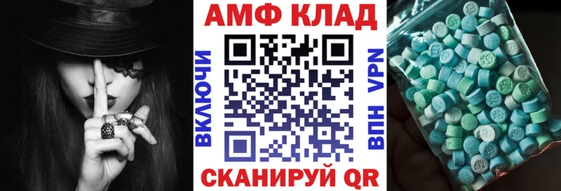 Amphetamine Розовый Пересвет