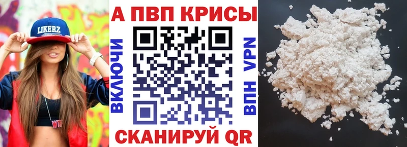 Купить закладки  Пересвет  Alfa_PVP СК 