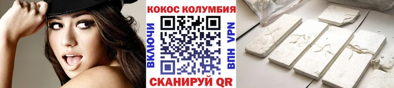КОКАИН Перу  Купить где  Пересвет 