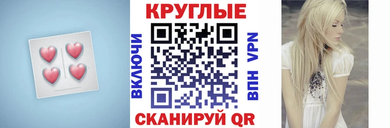 Экстази круглые Пересвет