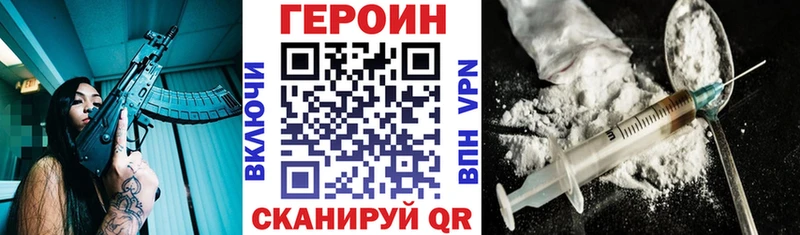 Героин Heroin  Купить где  Пересвет 