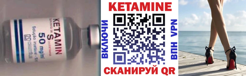 Кетамин ketamine  Купить  Пересвет 