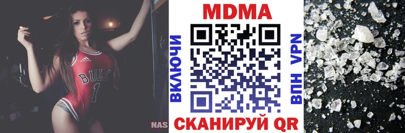 МДМА кристаллы  Купить  Пересвет 
