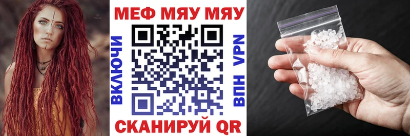 Мефедрон кристаллы  Купить  Пересвет 