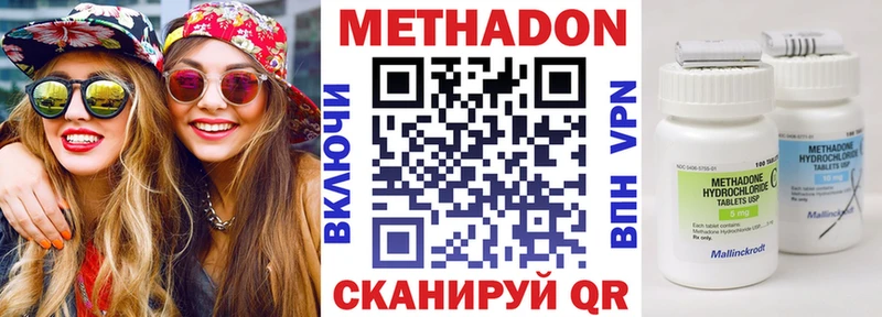МЕТАДОН methadone  Купить закладки  Пересвет 